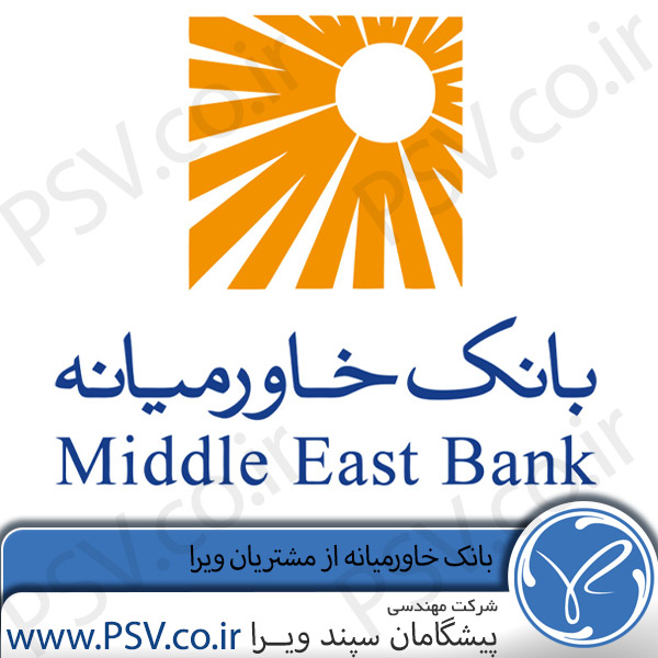 بانک خاورمیانه